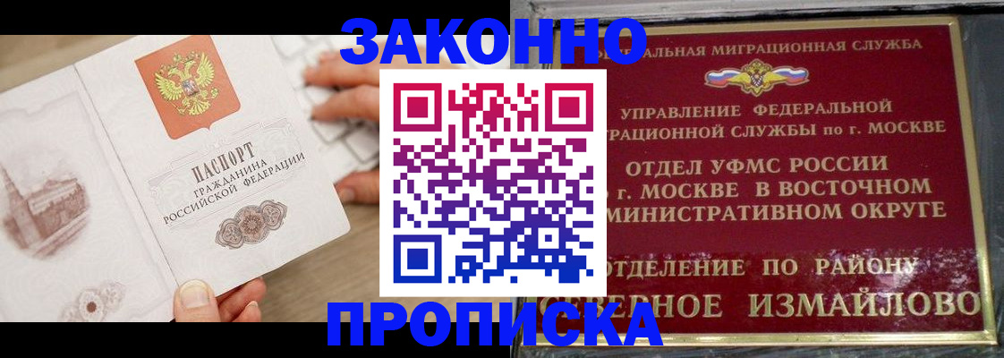 прописка поиск в Светогорске