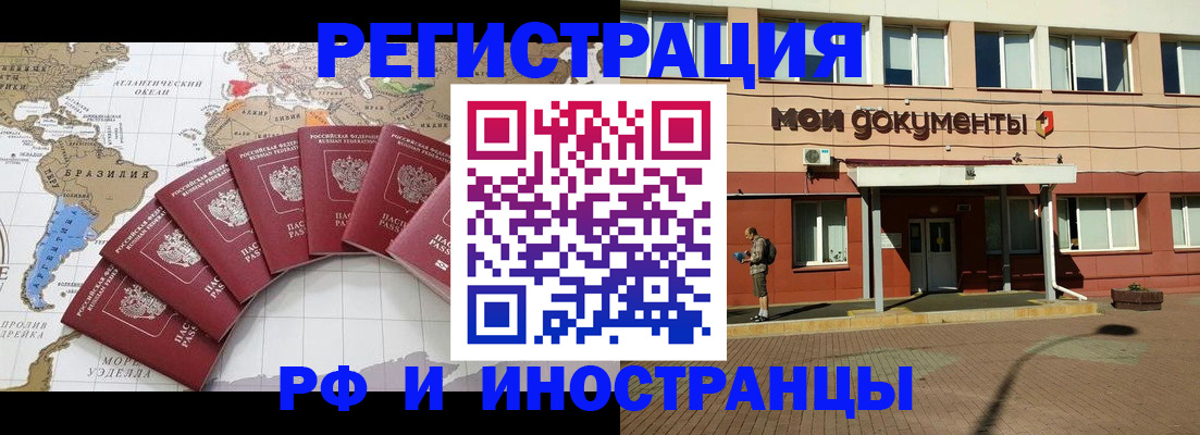 прописка регистрация в Светогорске