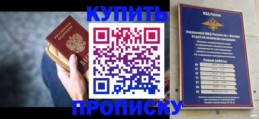 временная регистрация поиск в Светогорске