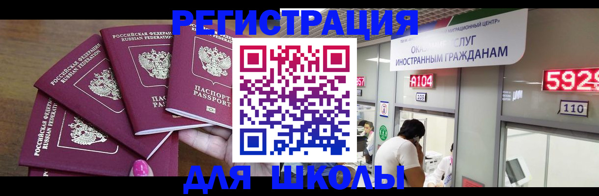 временная прописка в Светогорске